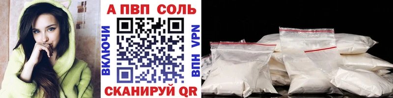A PVP VHQ  где купить   Чистополь 