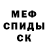 КЕТАМИН ketamine Topor Play