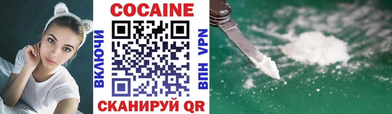 Cocaine Перу  Чистополь 