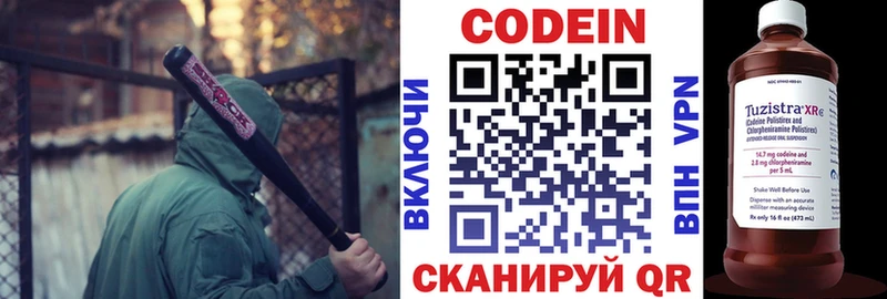 Codein Purple Drank  ОМГ ОМГ онион  Чистополь 