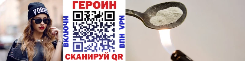 наркота  Чистополь  mega вход  Героин Heroin 