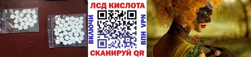 kraken рабочий сайт магазин Чистополь LSD-25 экстази ecstasy