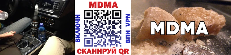 наркота  hydra ТОР  МДМА кристаллы  Чистополь 