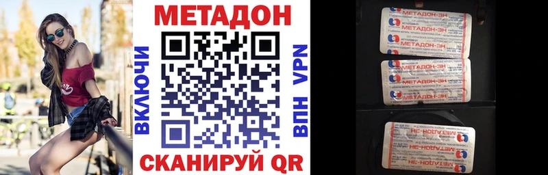 МЕТАДОН мёд  Чистополь 