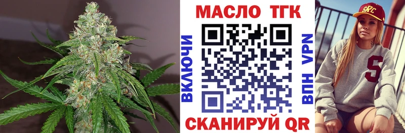 ТГК вейп с тгк Чистополь